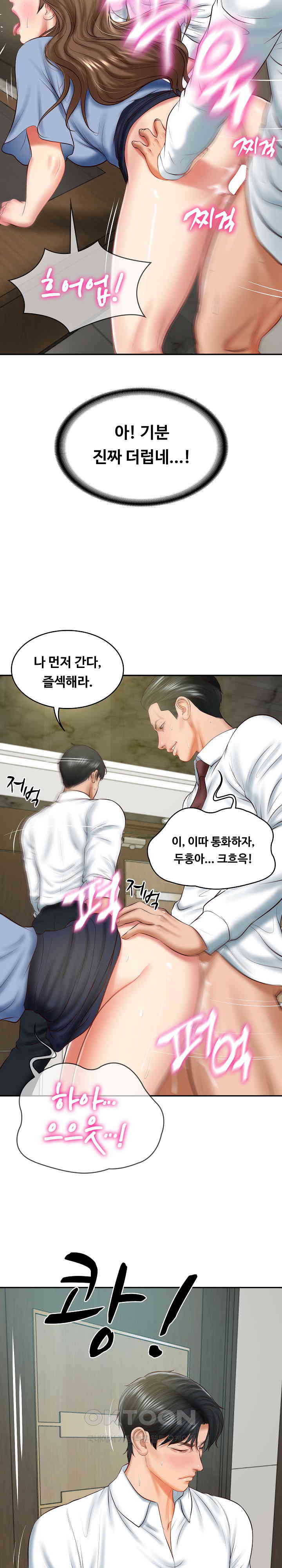 The Billionaire’s Monster Cock Son-In-Law Raw Chapter 18 Page 9