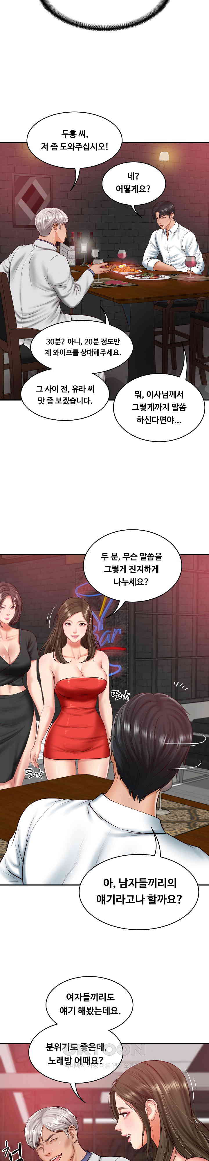 The Billionaire’s Monster Cock Son-In-Law Raw Chapter 19 Page 10