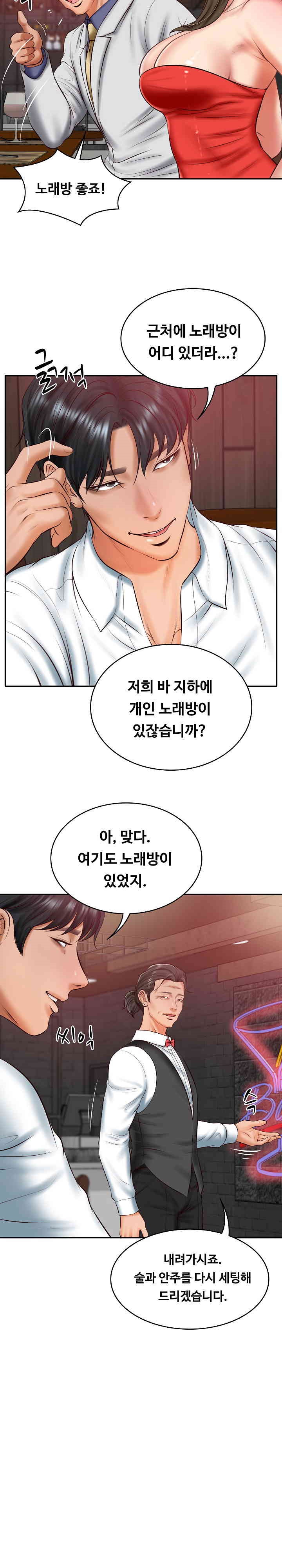 The Billionaire’s Monster Cock Son-In-Law Raw Chapter 19 Page 11