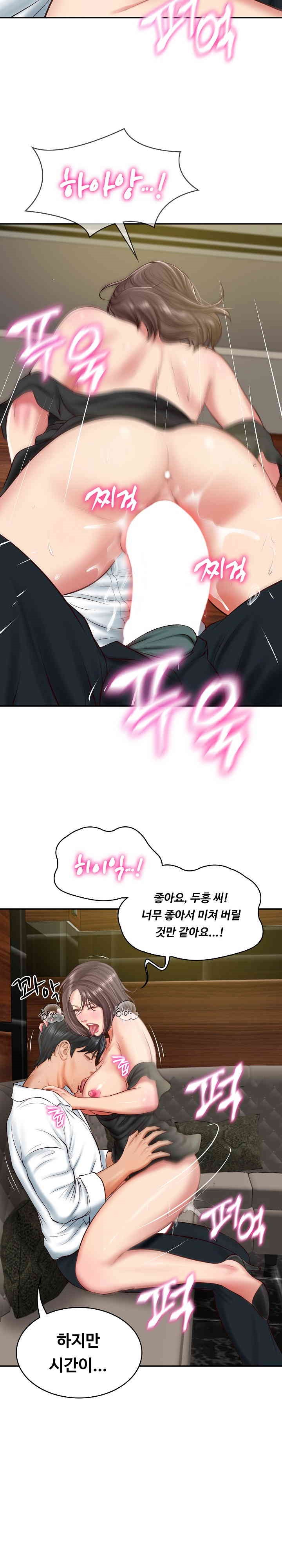 The Billionaire’s Monster Cock Son-In-Law Raw Chapter 19 Page 19