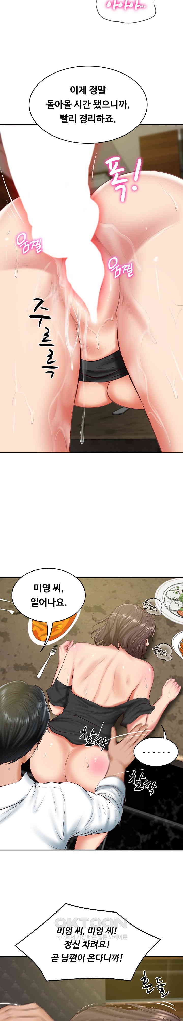 The Billionaire’s Monster Cock Son-In-Law Raw Chapter 19 Page 24