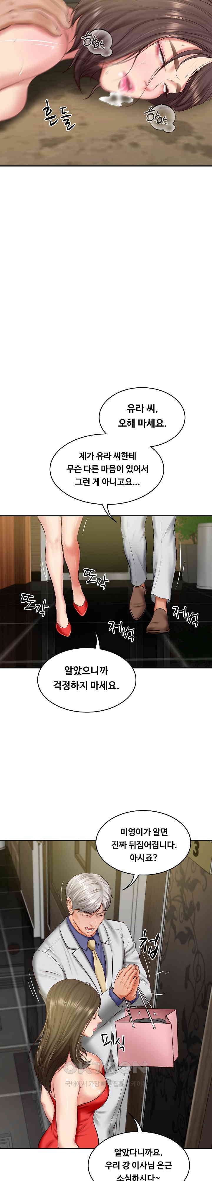 The Billionaire’s Monster Cock Son-In-Law Raw Chapter 19 Page 25