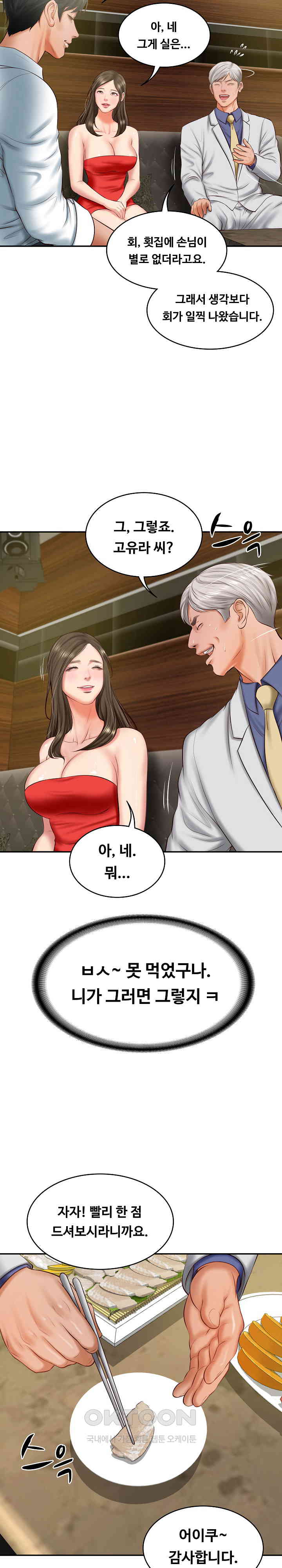 The Billionaire’s Monster Cock Son-In-Law Raw Chapter 19 Page 27