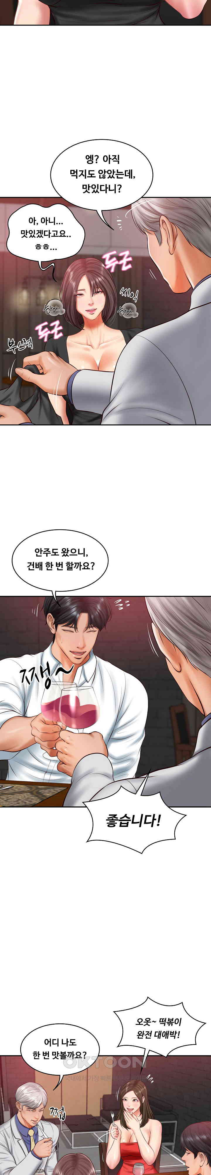 The Billionaire’s Monster Cock Son-In-Law Raw Chapter 19 Page 6
