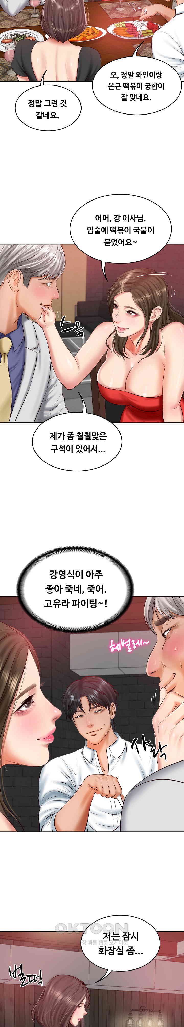 The Billionaire’s Monster Cock Son-In-Law Raw Chapter 19 Page 7
