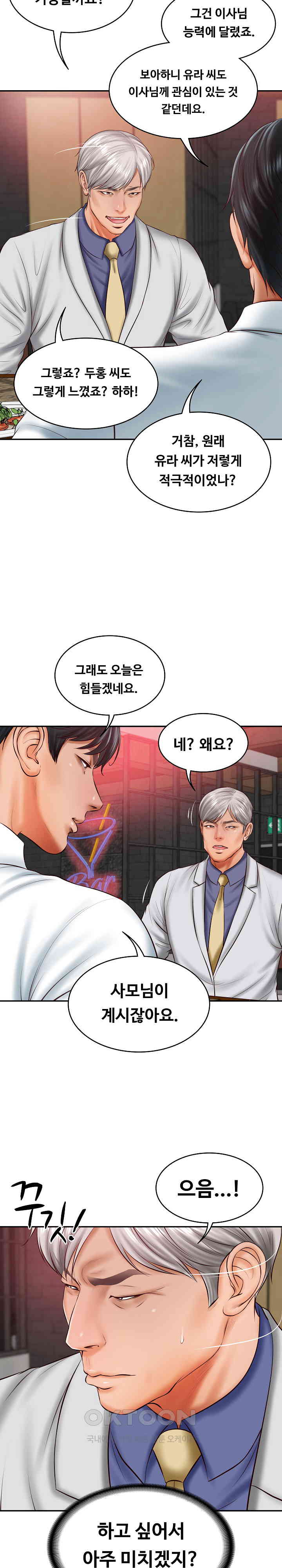 The Billionaire’s Monster Cock Son-In-Law Raw Chapter 19 Page 9