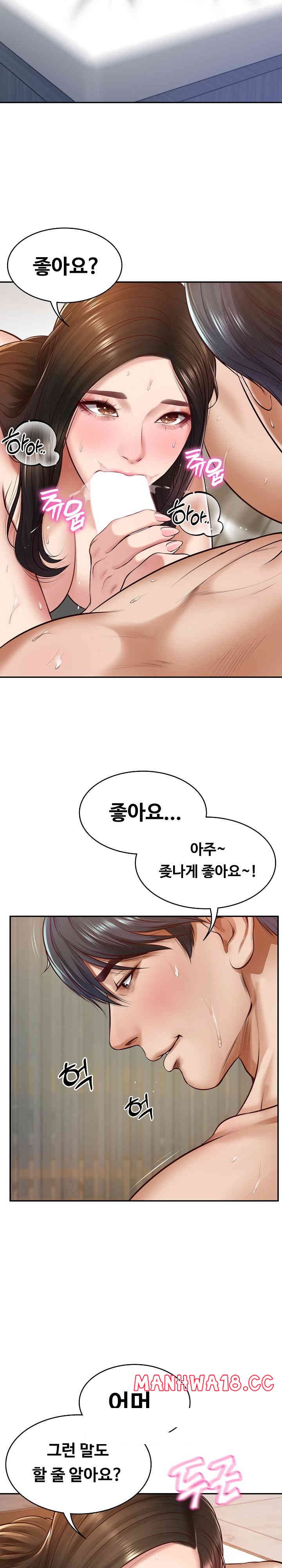 The Billionaire’s Monster Cock Son-In-Law Raw Chapter 2 Page 13