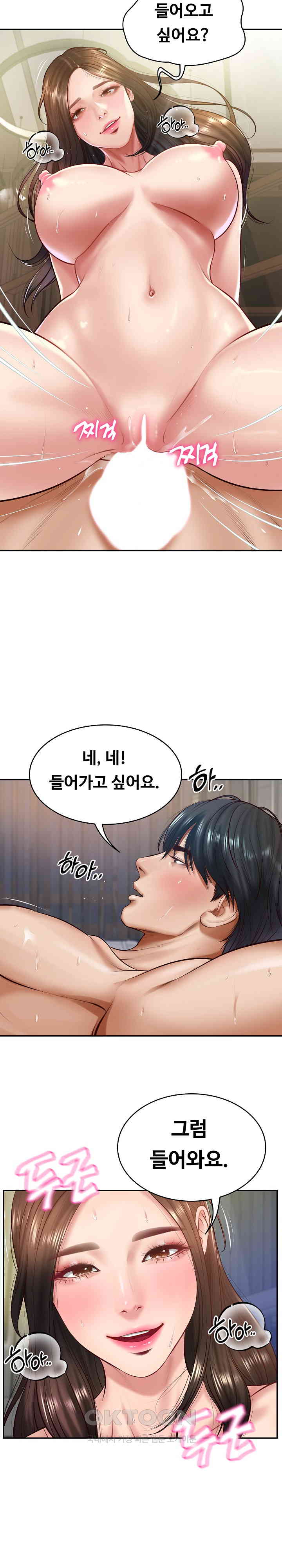 The Billionaire’s Monster Cock Son-In-Law Raw Chapter 2 Page 16