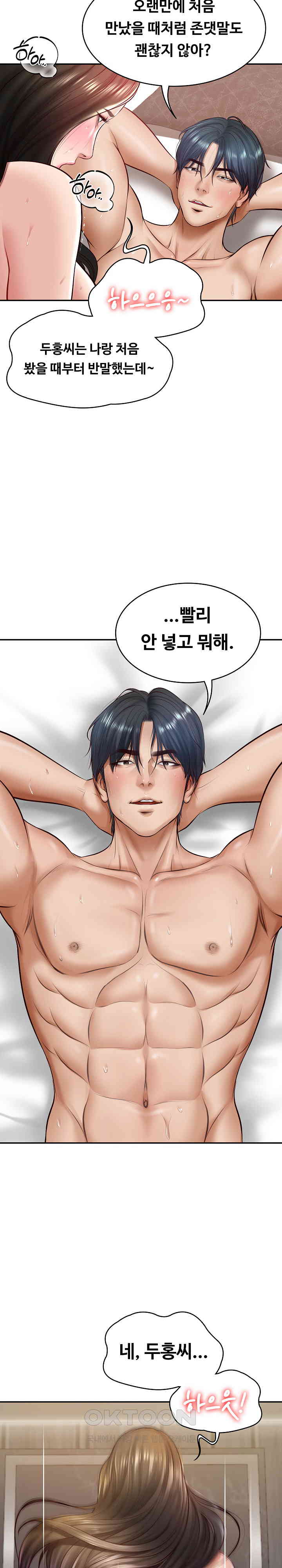The Billionaire’s Monster Cock Son-In-Law Raw Chapter 2 Page 18