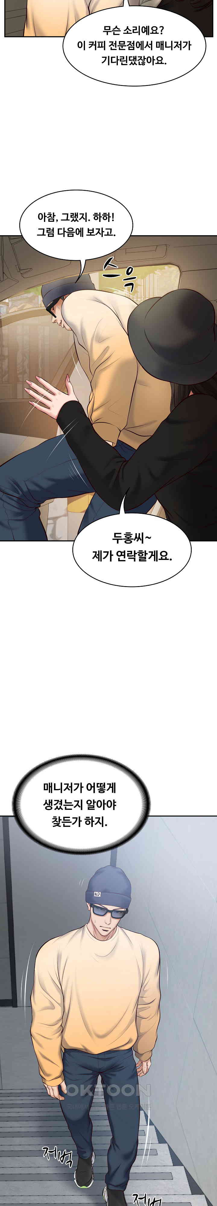 The Billionaire’s Monster Cock Son-In-Law Raw Chapter 2 Page 31
