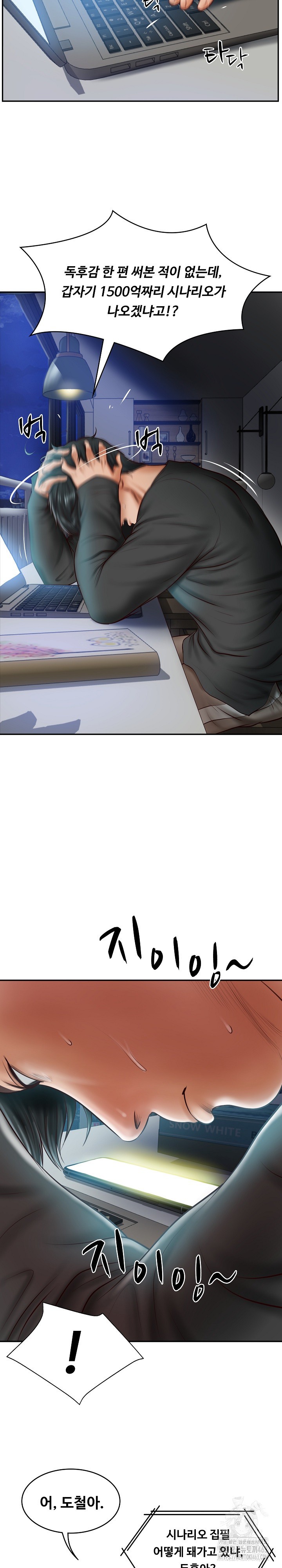 The Billionaire’s Monster Cock Son-In-Law Raw Chapter 20 Page 2
