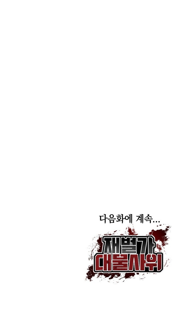 The Billionaire’s Monster Cock Son-In-Law Raw Chapter 20 Page 30