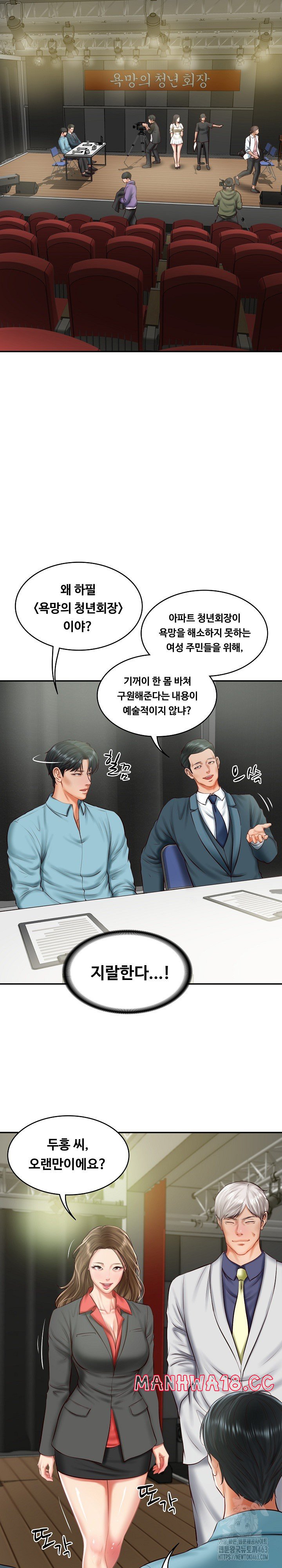 The Billionaire’s Monster Cock Son-In-Law Raw Chapter 20 Page 6