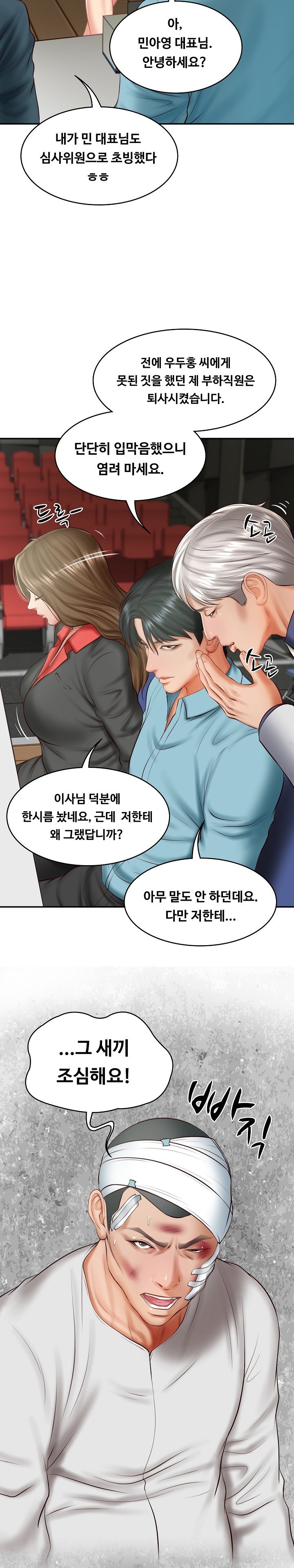The Billionaire’s Monster Cock Son-In-Law Raw Chapter 20 Page 7