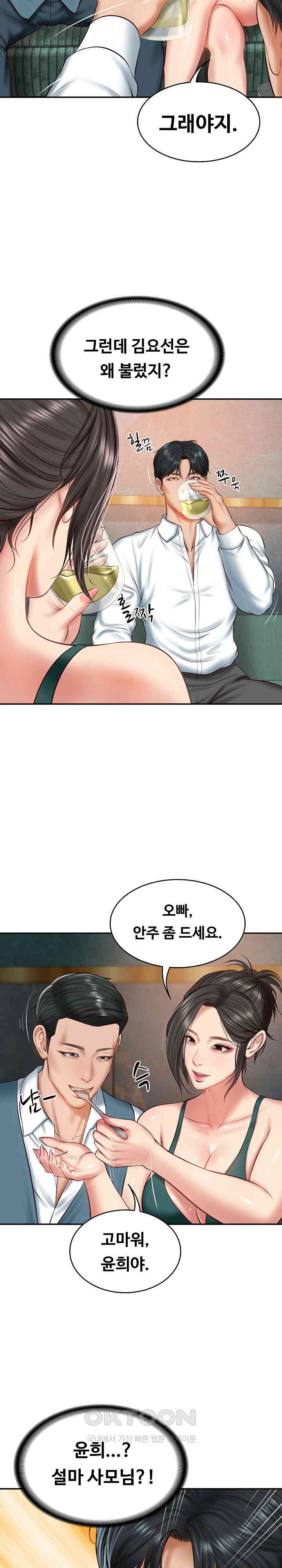 The Billionaire’s Monster Cock Son-In-Law Raw Chapter 21 Page 13