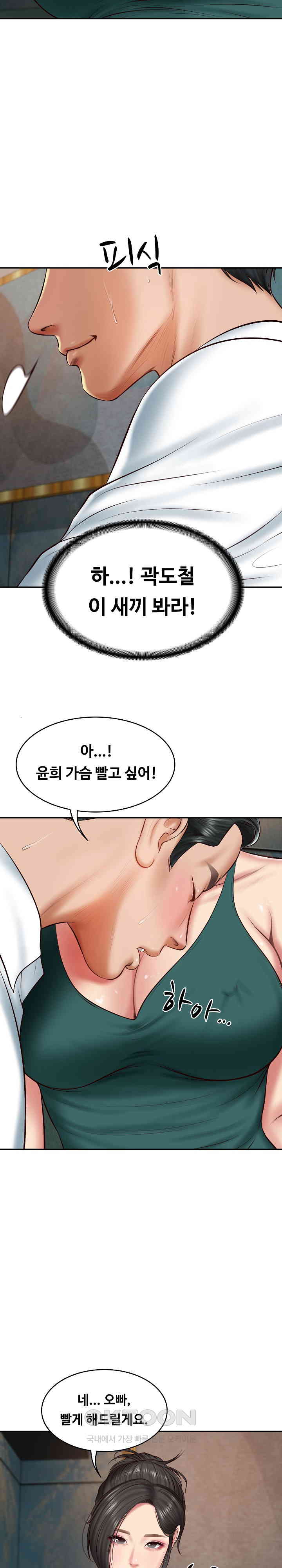 The Billionaire’s Monster Cock Son-In-Law Raw Chapter 21 Page 15