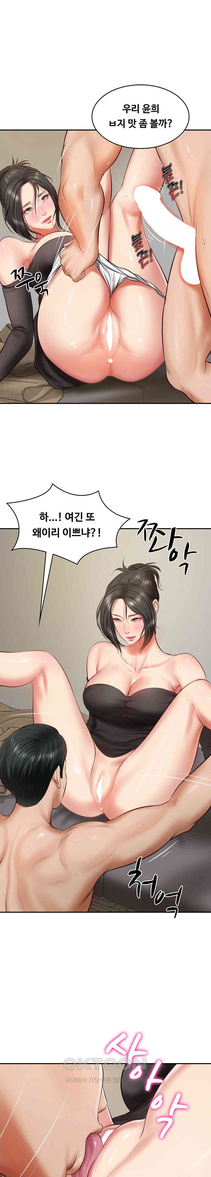 The Billionaire’s Monster Cock Son-In-Law Raw Chapter 21 Page 28