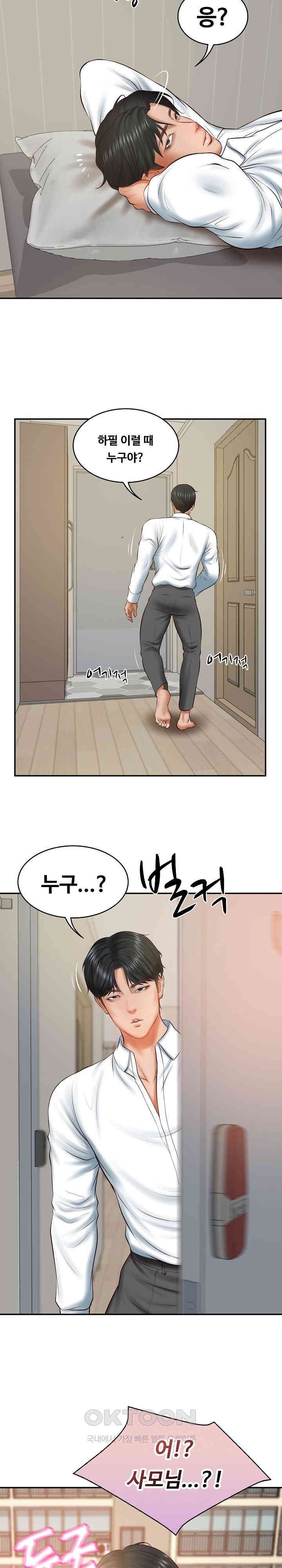 The Billionaire’s Monster Cock Son-In-Law Raw Chapter 21 Page 31
