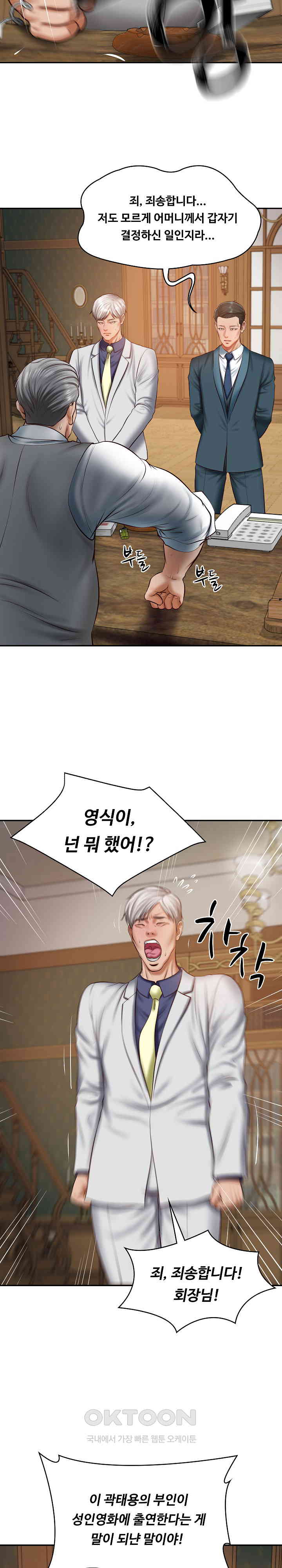 The Billionaire’s Monster Cock Son-In-Law Raw Chapter 21 Page 4