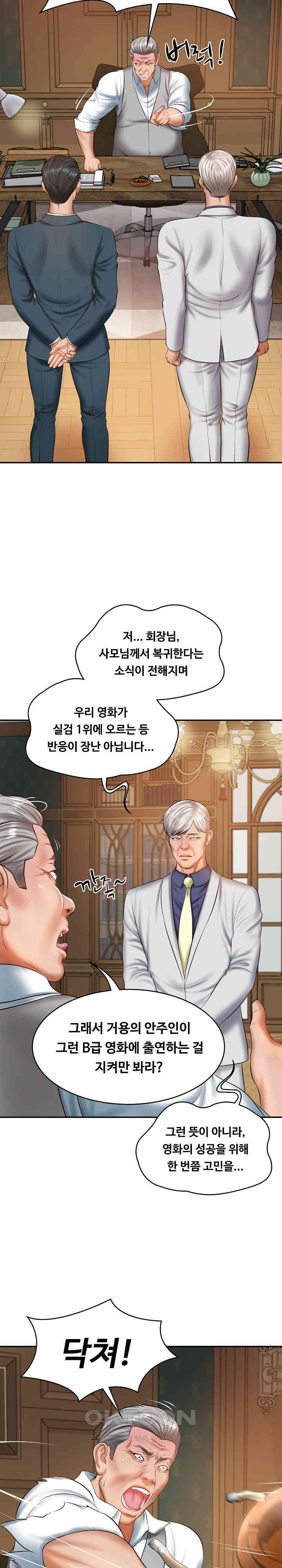 The Billionaire’s Monster Cock Son-In-Law Raw Chapter 21 Page 5