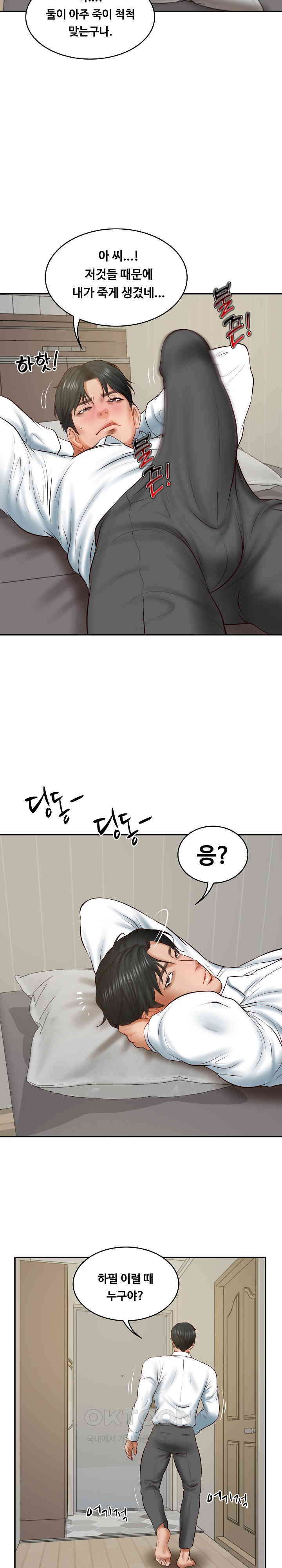 The Billionaire’s Monster Cock Son-In-Law Raw Chapter 22 Page 2