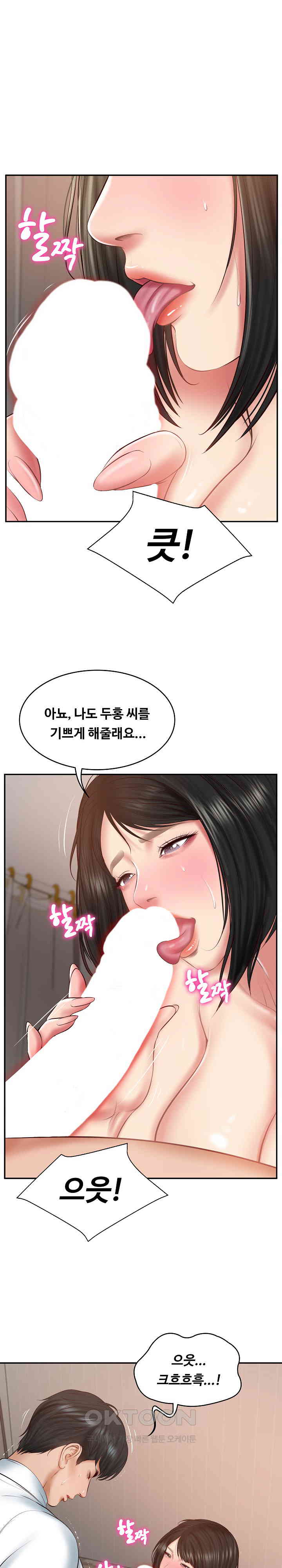 The Billionaire’s Monster Cock Son-In-Law Raw Chapter 22 Page 29