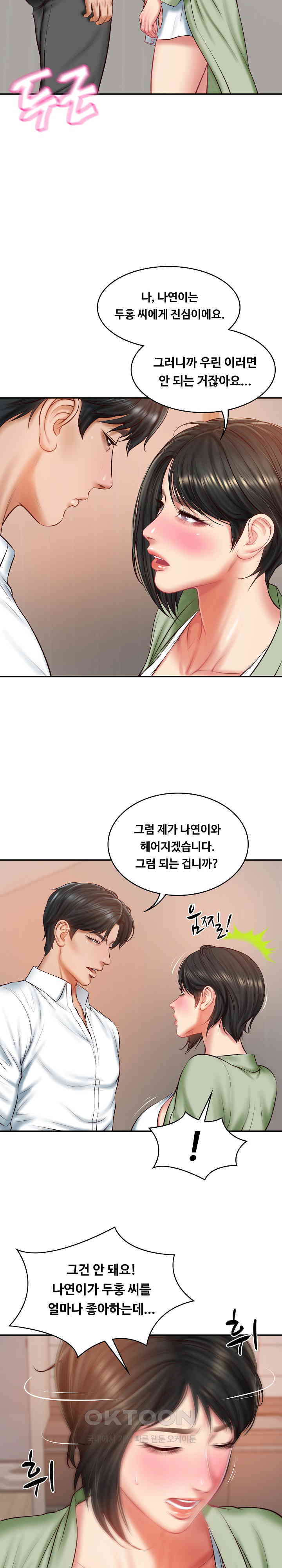The Billionaire’s Monster Cock Son-In-Law Raw Chapter 22 Page 7