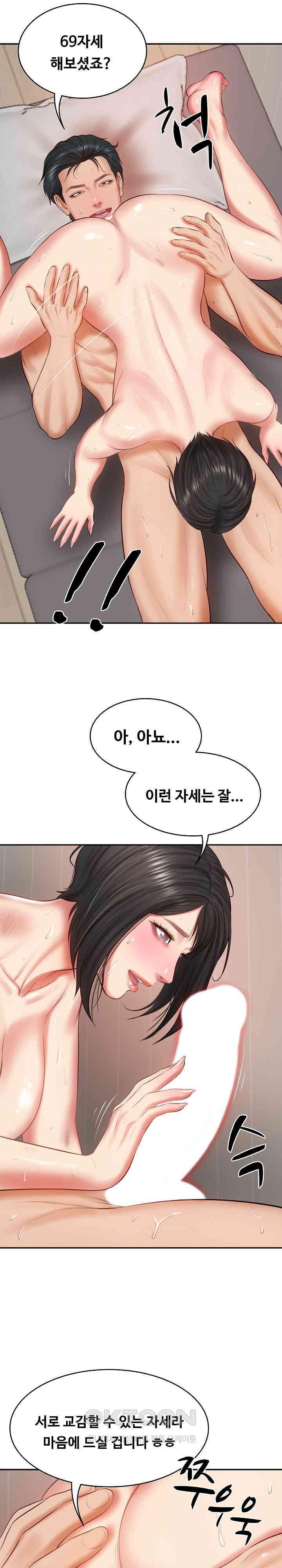 The Billionaire’s Monster Cock Son-In-Law Raw Chapter 23 Page 21