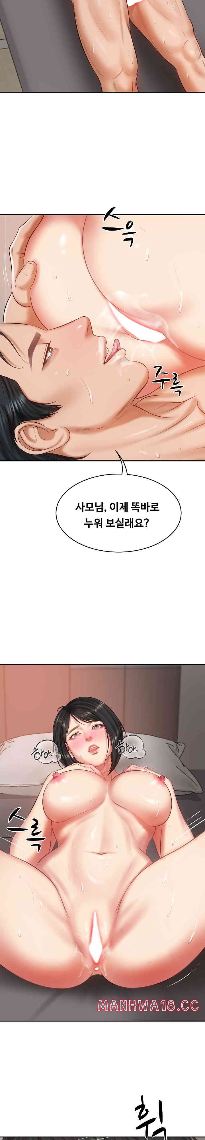 The Billionaire’s Monster Cock Son-In-Law Raw Chapter 23 Page 25