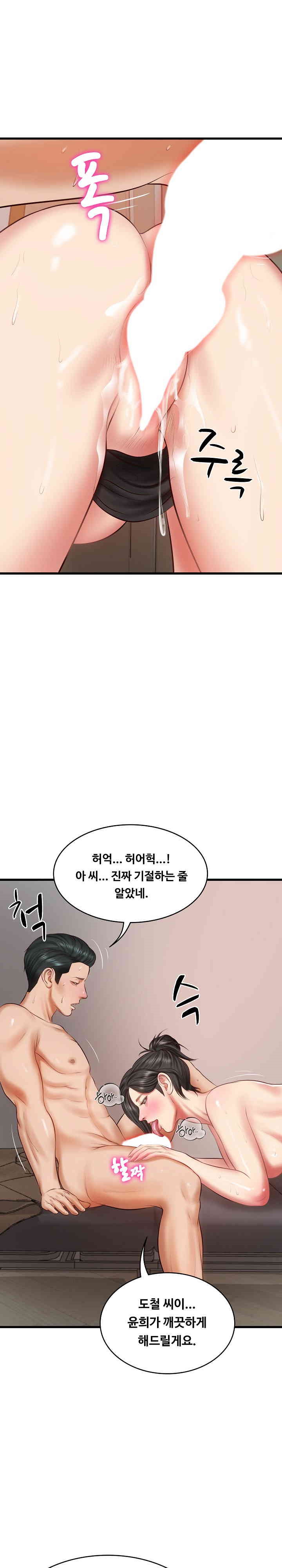 The Billionaire’s Monster Cock Son-In-Law Raw Chapter 23 Page 33