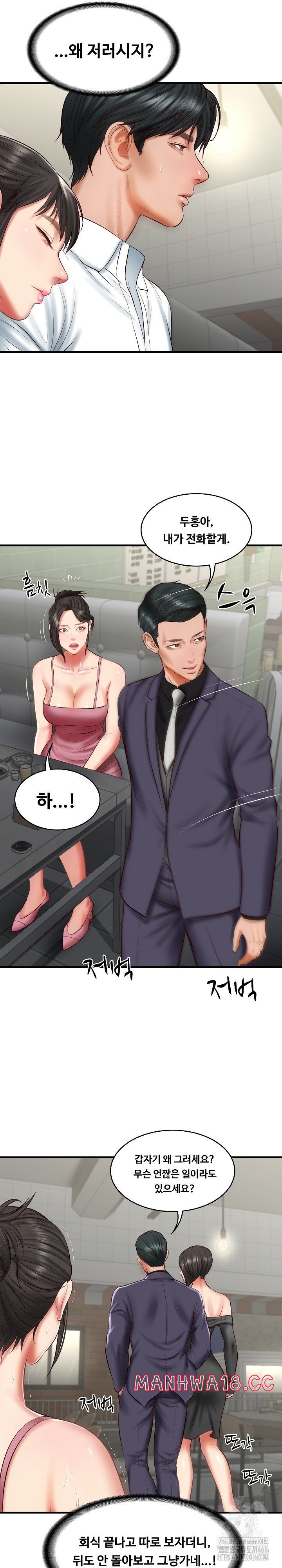 The Billionaire’s Monster Cock Son-In-Law Raw Chapter 25 Page 13