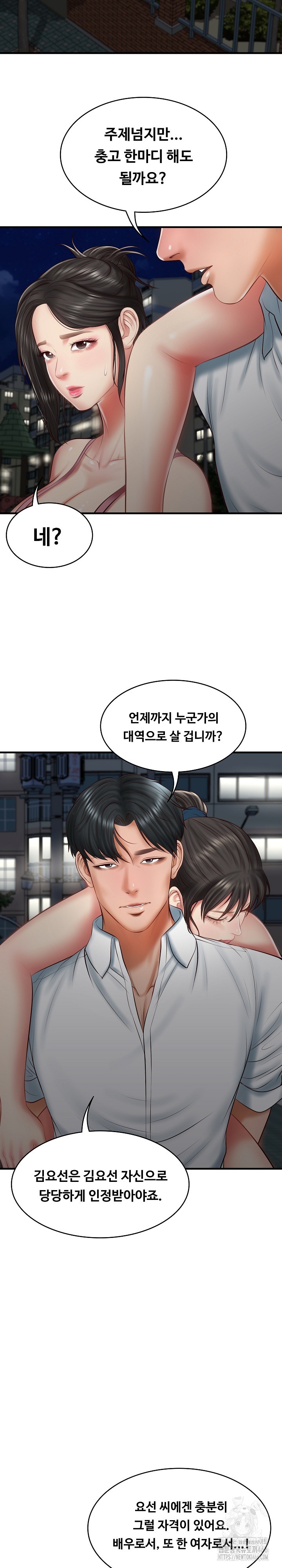 The Billionaire’s Monster Cock Son-In-Law Raw Chapter 25 Page 20