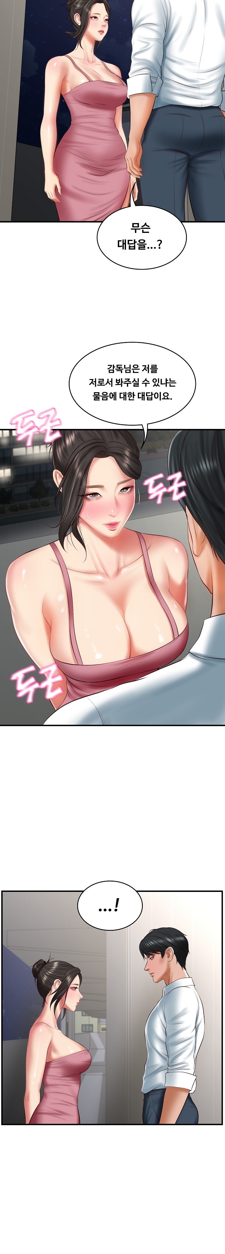 The Billionaire’s Monster Cock Son-In-Law Raw Chapter 25 Page 27