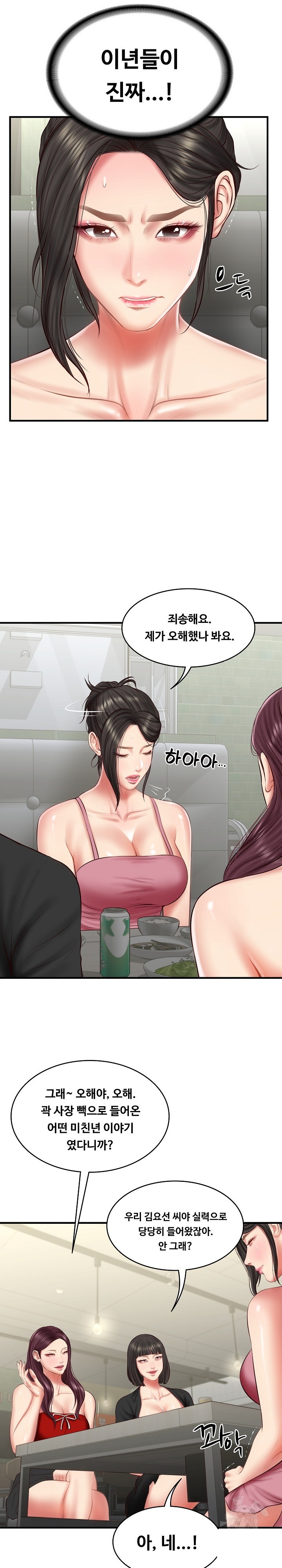 The Billionaire’s Monster Cock Son-In-Law Raw Chapter 25 Page 6
