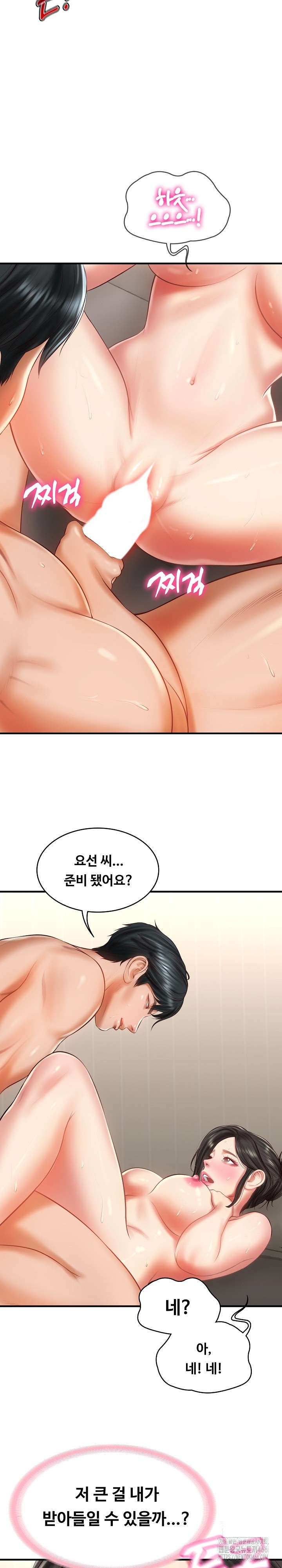 The Billionaire’s Monster Cock Son-In-Law Raw Chapter 26 Page 14