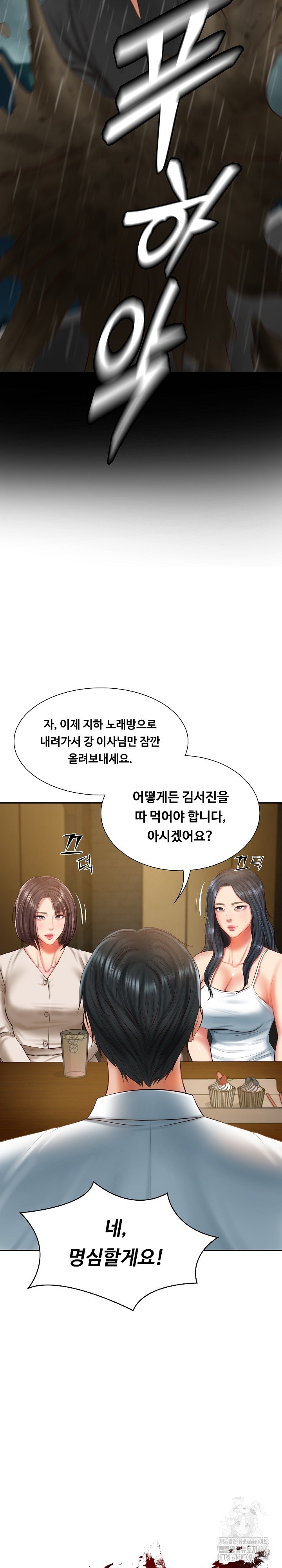 The Billionaire’s Monster Cock Son-In-Law Raw Chapter 27 Page 8