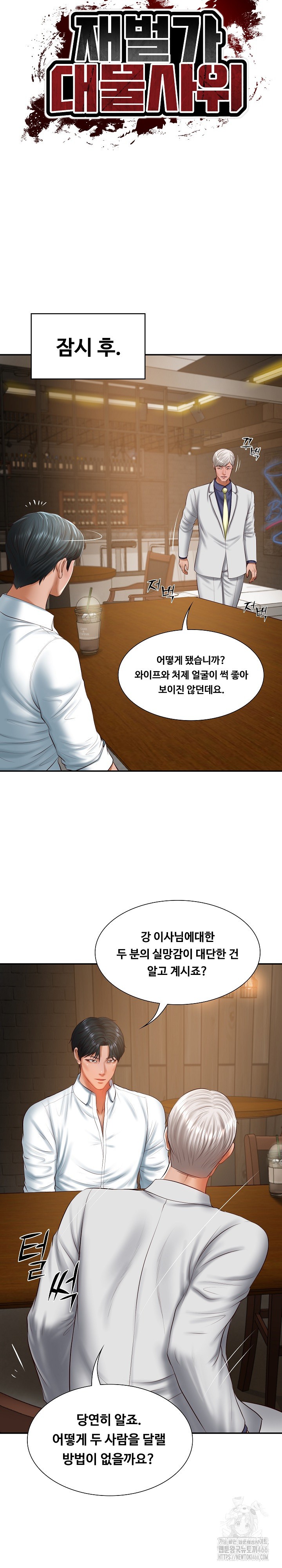 The Billionaire’s Monster Cock Son-In-Law Raw Chapter 27 Page 9