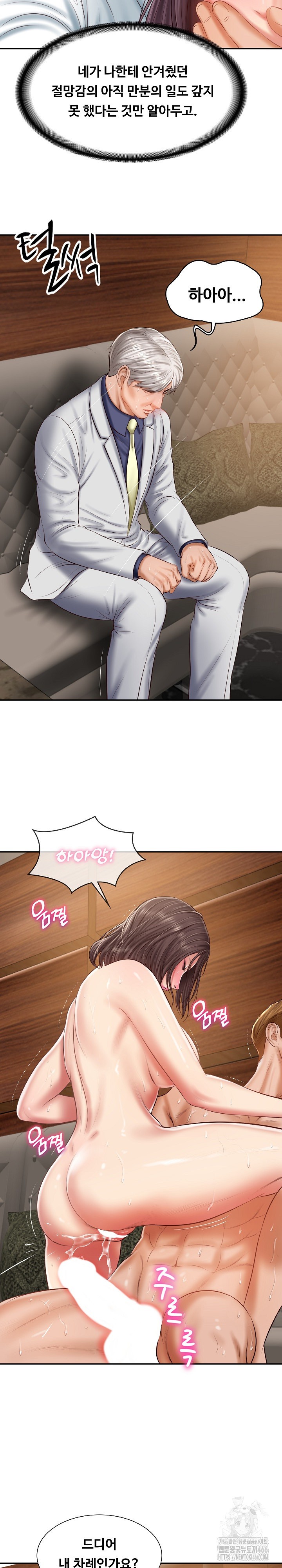 The Billionaire’s Monster Cock Son-In-Law Raw Chapter 28 Page 9