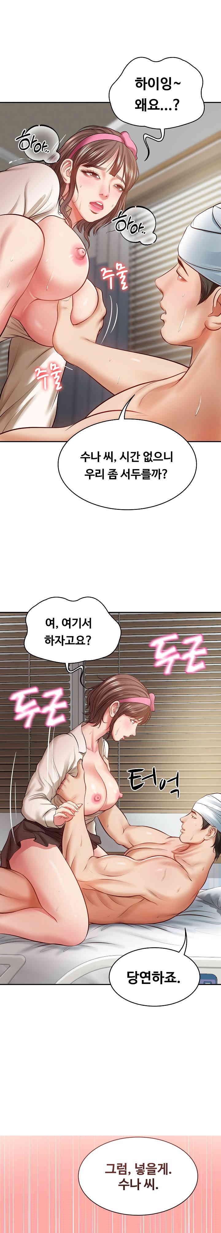 The Billionaire’s Monster Cock Son-In-Law Raw Chapter 3 Page 31