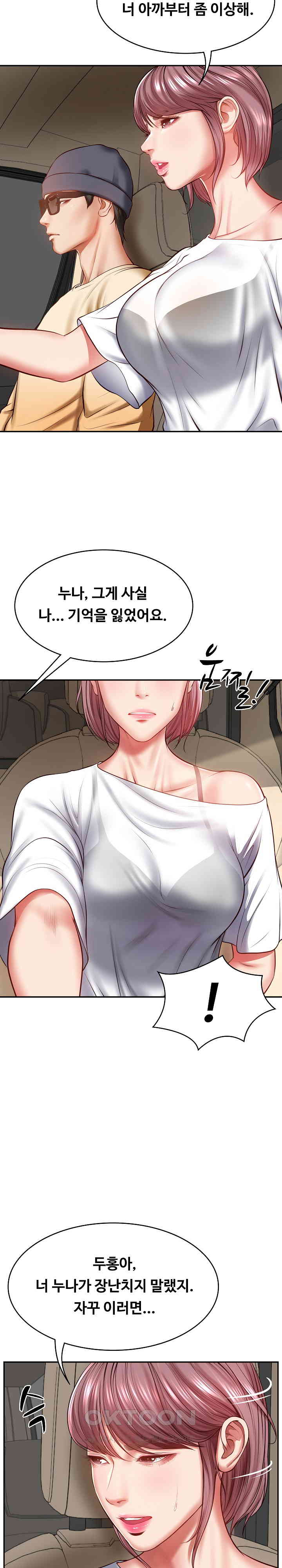 The Billionaire’s Monster Cock Son-In-Law Raw Chapter 3 Page 5