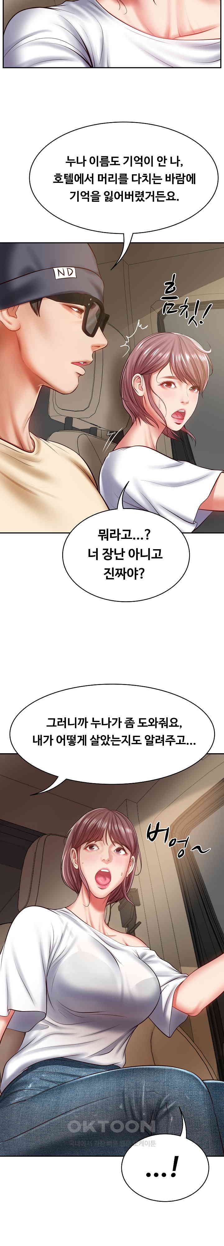 The Billionaire’s Monster Cock Son-In-Law Raw Chapter 3 Page 6