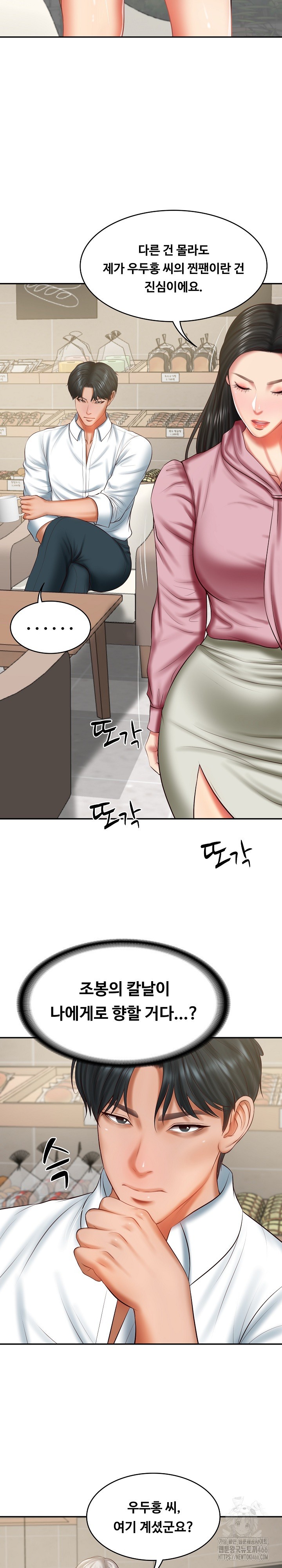 The Billionaire’s Monster Cock Son-In-Law Raw Chapter 30 Page 10