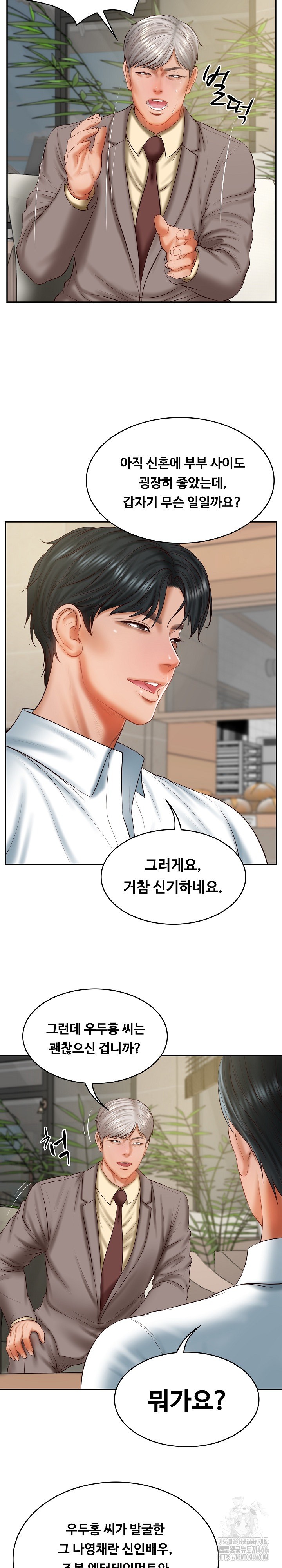 The Billionaire’s Monster Cock Son-In-Law Raw Chapter 30 Page 13