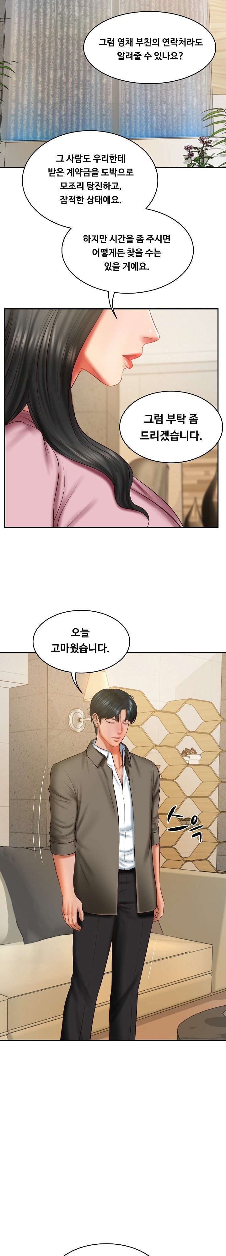 The Billionaire’s Monster Cock Son-In-Law Raw Chapter 30 Page 24