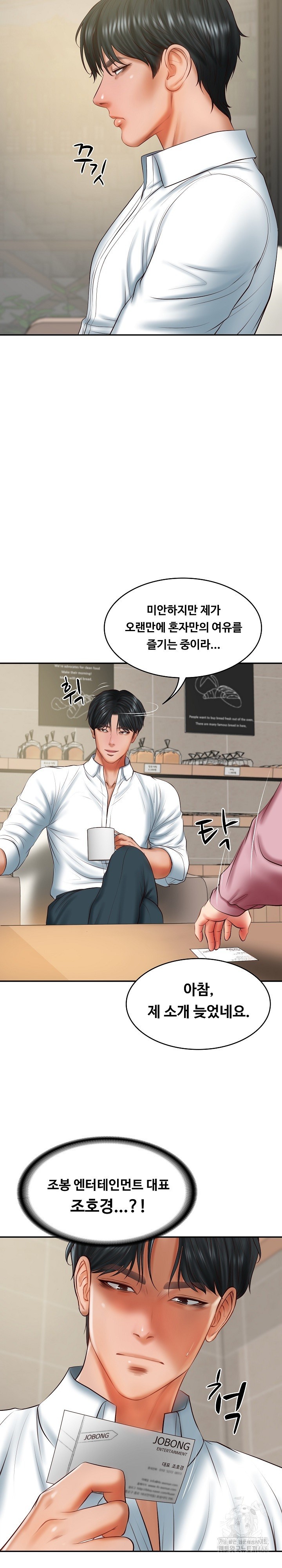 The Billionaire’s Monster Cock Son-In-Law Raw Chapter 30 Page 6