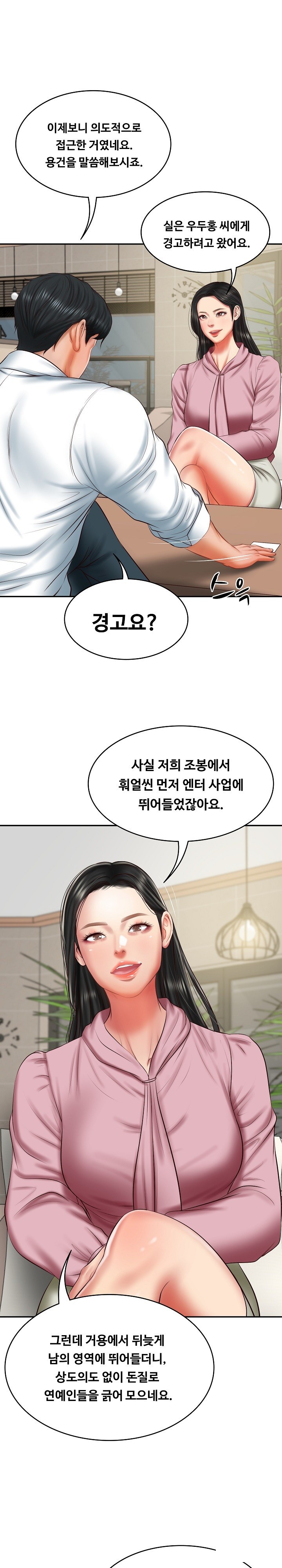 The Billionaire’s Monster Cock Son-In-Law Raw Chapter 30 Page 7