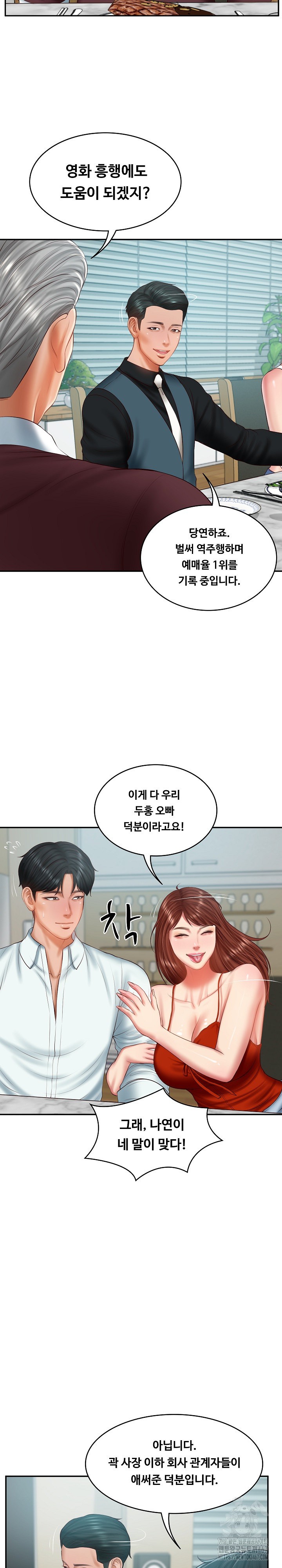 The Billionaire’s Monster Cock Son-In-Law Raw Chapter 31 Page 13