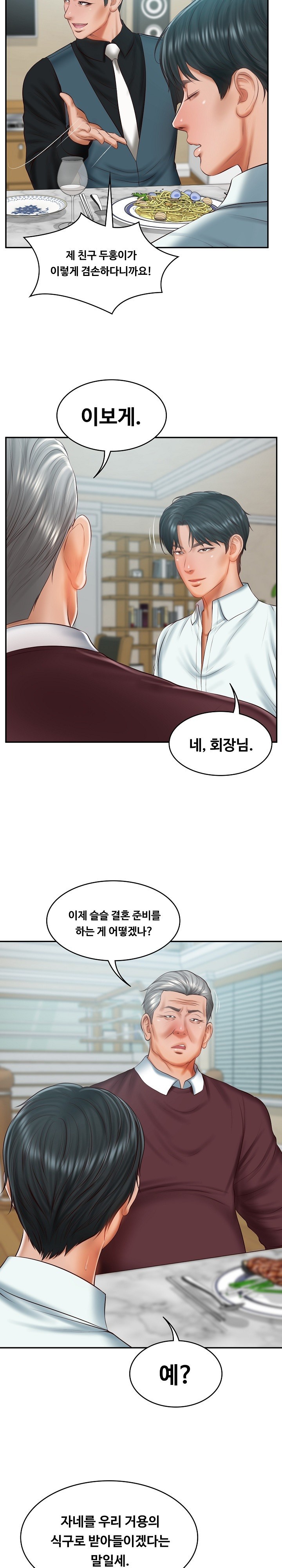 The Billionaire’s Monster Cock Son-In-Law Raw Chapter 31 Page 14