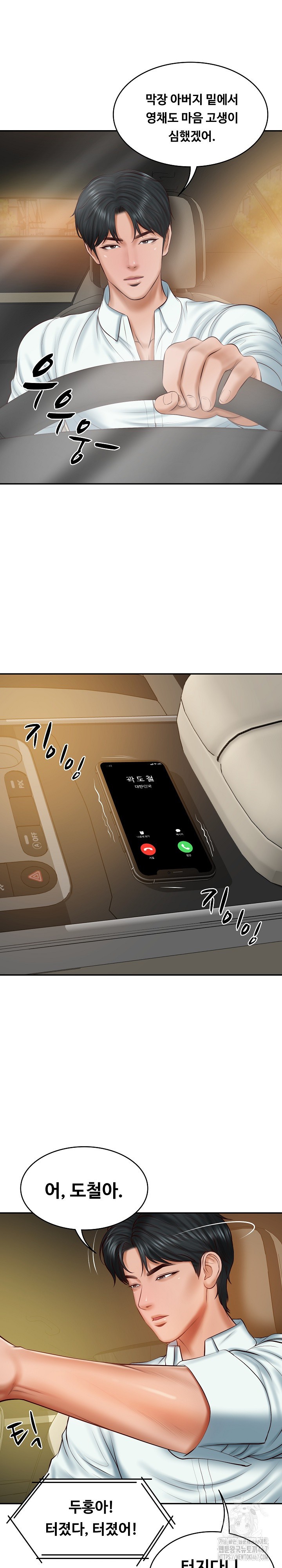 The Billionaire’s Monster Cock Son-In-Law Raw Chapter 31 Page 6