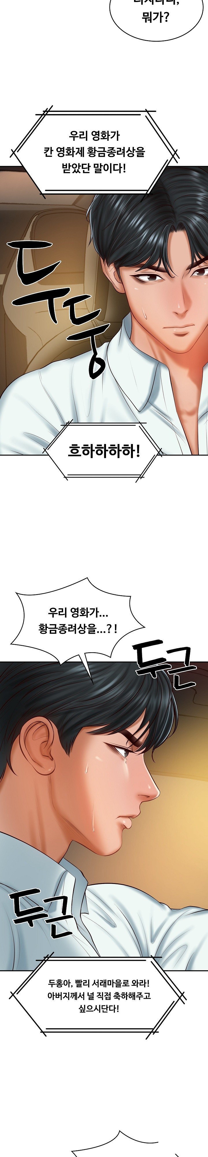 The Billionaire’s Monster Cock Son-In-Law Raw Chapter 31 Page 7